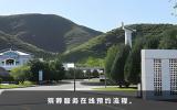 殯葬要預(yù)約嗎？殯葬服務(wù)在線(xiàn)預(yù)約流程