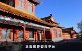 殯葬去哪咨詢？正規(guī)殯葬咨詢平臺為你排憂解難