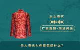 老人壽衣七件套包括什么？