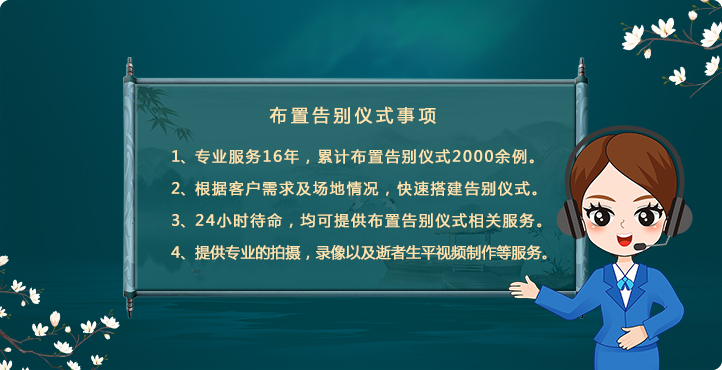 告別儀式的五個(gè)準(zhǔn)備事項(xiàng)