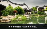 清明節祭品有哪些？清明節常用的3大類祭奠用品