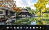 殯儀服務收費項目是什么？殯儀服務的5大收費項目