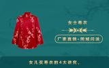 女兒買(mǎi)壽衣的講究有哪些？女兒買(mǎi)壽衣的4大講究