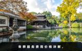 喪葬服務費用多少？喪葬服務費用價格詳解