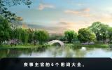 喪事用詞大全主官說詞有哪些？喪事主官的6個用詞大全