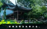 喪事有哪些流程？喪事流程及執事大全