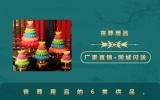 喪葬用品供品有哪些？喪葬用品的6類供品