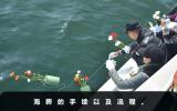 海葬需要什么手續？海葬的手續以及流程