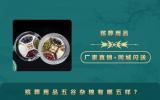 殯葬用品五谷雜糧有哪五樣？