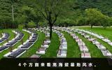 高海拔墓地風水好嗎？4個方面來看高海拔墓地風水