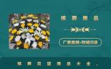 殯葬用品花籃有哪些？殯葬花籃用品大全
