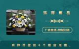 殯葬用品花籃怎么擺放？殯葬花籃的6個擺放指南