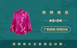壽衣全套殯葬用品有哪些？殯葬壽衣全套用品詳解