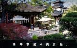 端午節(jié)的貢品有哪些？端午節(jié)的4類貢品