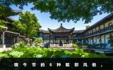 端午節驅邪風俗有哪些？端午節的6種驅邪風俗