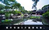 端午節(jié)驅(qū)邪風(fēng)俗是什么？端午節(jié)的6個(gè)驅(qū)邪風(fēng)俗