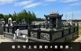 端午節(jié)上墳用的東西有哪些？端午節(jié)上墳用的4類東西