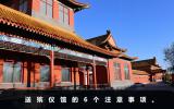 送殯儀館注意什么？送殯儀館的6個注意事項