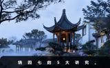 燒四七有什么講究？燒四七的5大講究