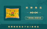 殯葬用品壽枕有哪些？殯葬壽枕包含了這2類用品