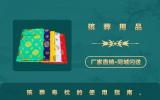 殯葬用品壽枕怎么用？殯葬壽枕的使用指南
