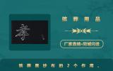殯葬用品黑紗布怎么用？殯葬黑紗布的2個(gè)作用