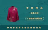 香燭壽衣紙喪葬用品怎么擺放？葬用香燭壽衣紙的擺放指南