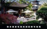燒靈屋家電怎么寫？燒靈屋家電祭祀詞的撰寫指南