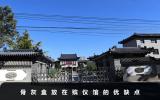 骨灰盒放在殯儀館里面好嗎？骨灰盒放在殯儀館的優缺點