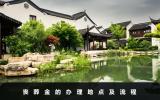 領取喪葬金在哪里辦理？喪葬金的辦理地點及流程