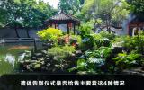 遺體告別儀式要給錢么？是否給錢主要看這4種情況