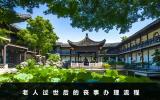 老人過世怎么辦喪事？老人過世后的喪事辦理流程