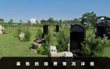 墓地要一直續(xù)費(fèi)嗎？墓地的續(xù)費(fèi)情況詳細(xì)
