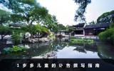 1歲多兒童訃告怎么寫(xiě)？1歲多兒童的訃告撰寫(xiě)指南