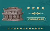 義烏定做骨灰盒多少錢？義烏定做骨灰盒的價(jià)格詳解