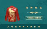 義烏殯葬壽衣報價多少？義烏殯葬壽衣報價表