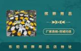東陽殯葬用品店在哪里？東陽殯葬用品店地址