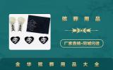 金華殯葬用品有哪些？金華殯葬用品大全
