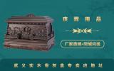 武義實(shí)木骨灰盒專賣店在哪里？武義實(shí)木骨灰盒專賣店地址