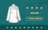 蘭溪定做壽衣店在哪里？蘭溪壽衣定做店地址