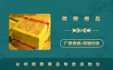 臺州殯葬用品專賣店在哪里？臺州殯葬用品專賣店地址