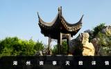 湖州喪事一般幾天？湖州喪事天數(shù)詳情