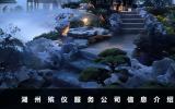 湖州殯儀服務公司有哪些？湖州殯儀服務公司信息介紹