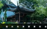 紹興市喪葬費現在是多少？紹興市喪葬費標準