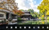 寧波殯儀服務公司有哪些？寧波殯儀服務公司大全