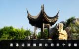 遺體運回國要辦哪些手續？遺體運回國要辦的四個手續
