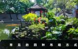 吊唁的方式有哪些？常見(jiàn)的四種吊唁方式