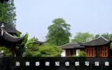 治喪期間答謝短信怎樣寫(xiě)？治喪感謝短信撰寫(xiě)指南