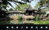 將死老人的表現是什么？將死老人的四大表現