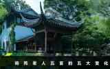 將死老人的五官會(huì)有什么變化？將死老人五官的五大變化
